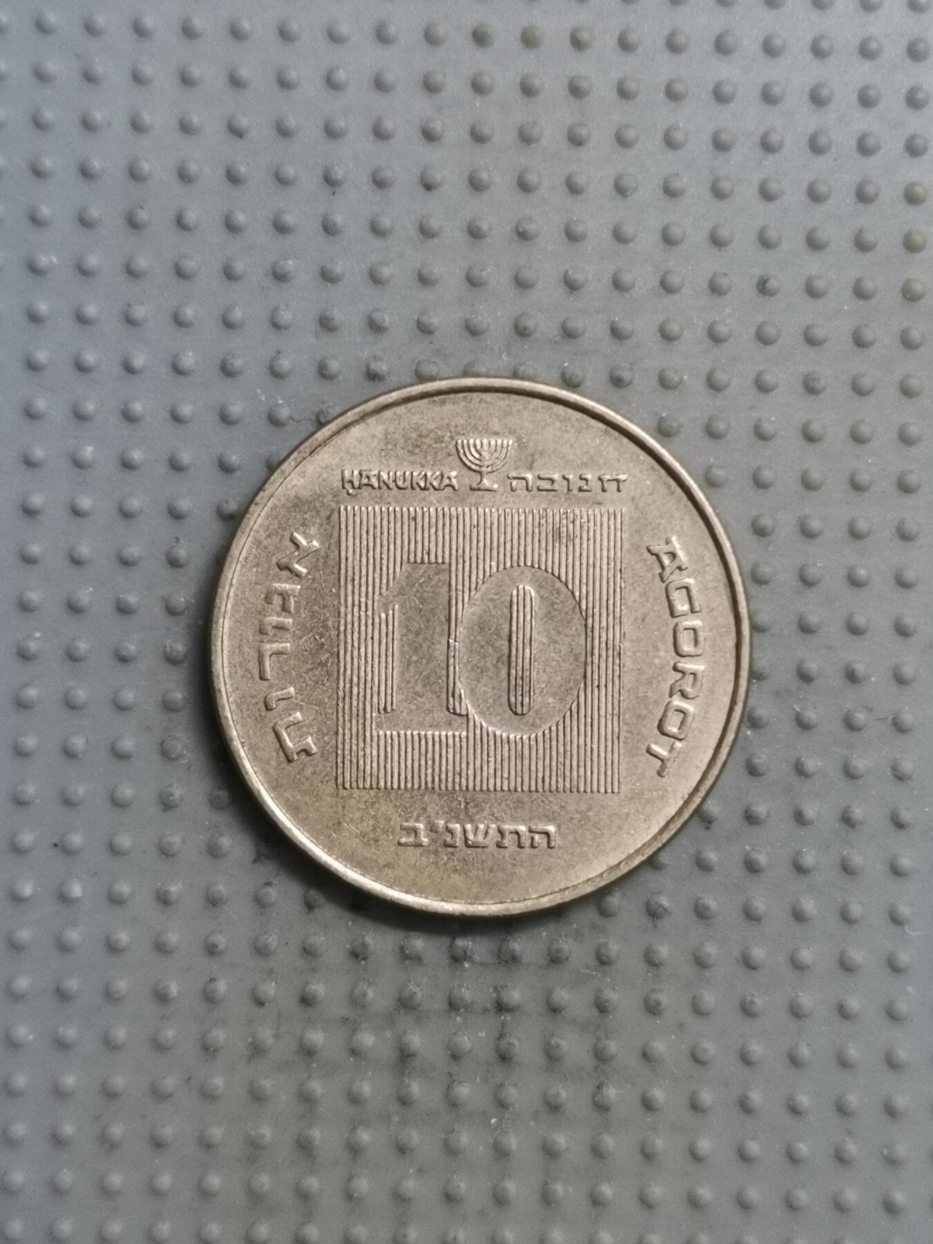 2025年第116场各国散币拍卖（总第116场） 以色列10阿格洛