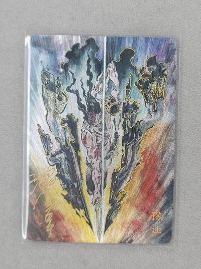 龙虎卡牌第六三场 （无佣金，周六结拍，欢迎送拍） - 【亲签 编号93】冷烫粗闪卡 启读 刺客列传 沈鑫-豫让