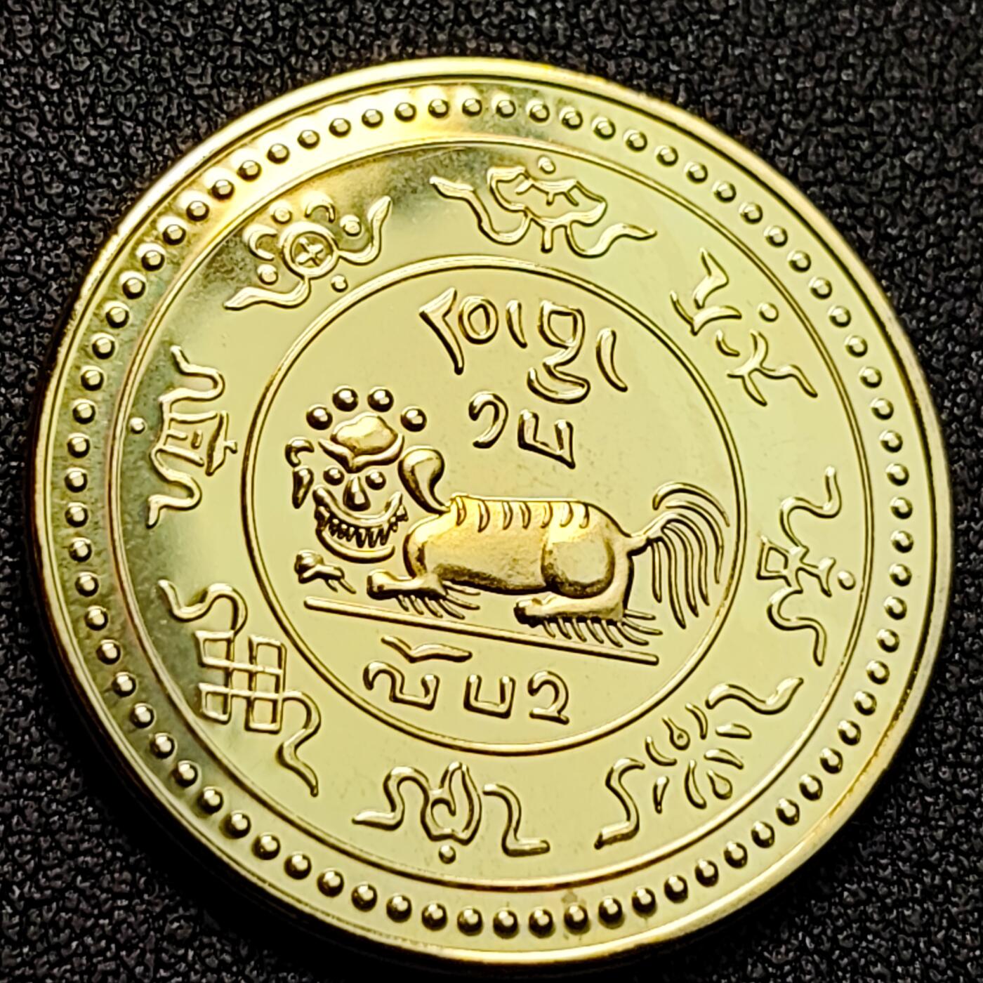 泉币菌-第128附加场-精品福利场（本场拍品多，请提前出价） 纪念品