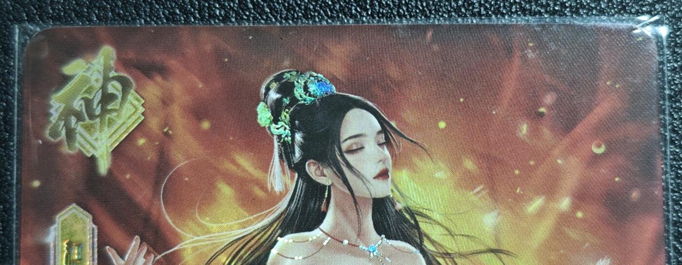 天玑星卡拍第139期《11.18周二截拍艳绝天下》持续收拍收评中 满赠卡需备注 三国演义 周瑜 艺术版 彩闪 自制卡