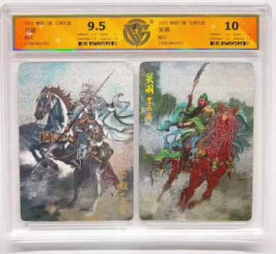 卡有江湖粉丝专场第三期（持续收拍，送拍联系我哦） - 【双联粗闪】燎原三国 五虎礼盒 马超9.5分  关羽10分