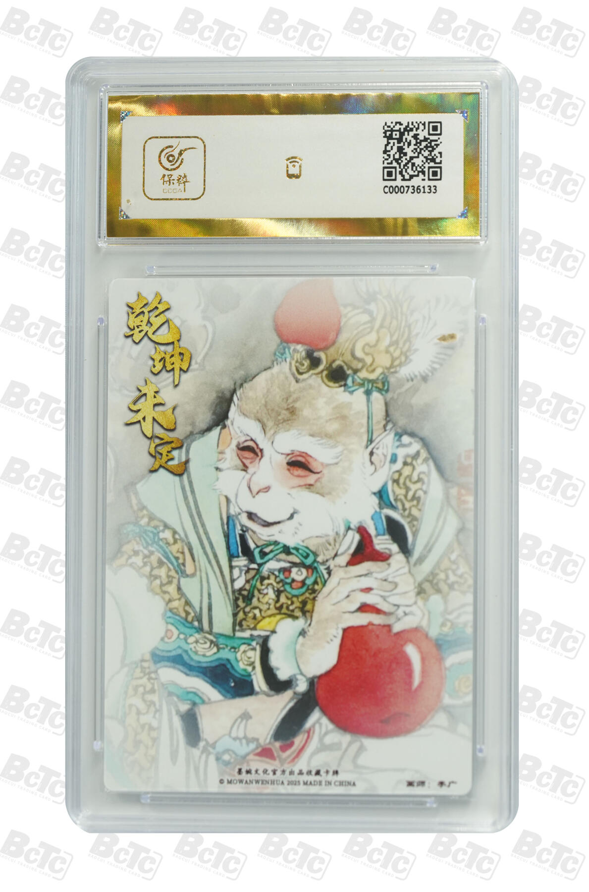 阳大大卡牌拍卖第82期（持续收拍品，周五晚上九点截拍，进群福利早知道） 【爆金】墨婉文化 乾坤未定系列 李广 美猴王