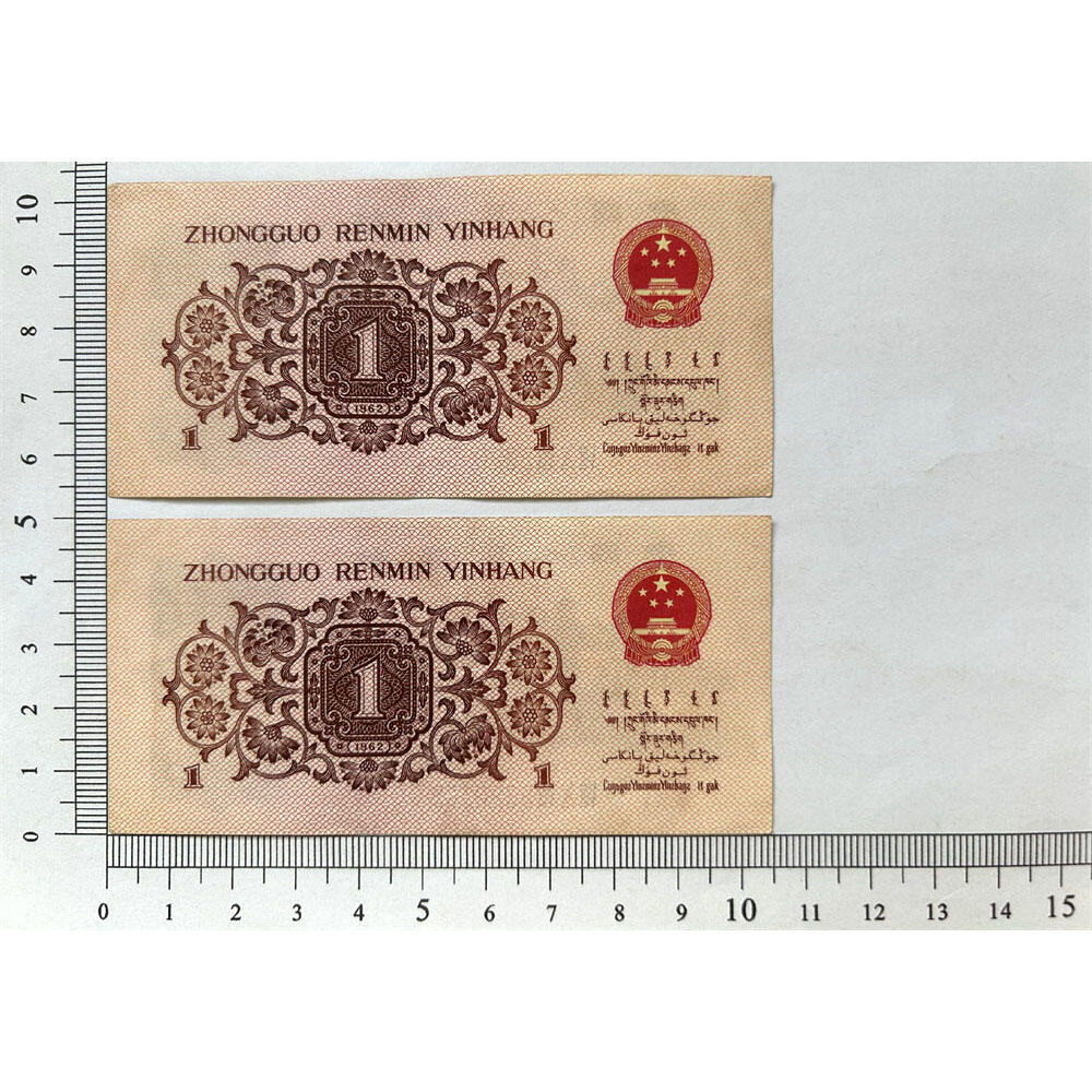 二连号价 无47永恒号 1962年 蓝冠壹角 1角 一毛钱 第三套人民币收藏 老纸币钱币收藏 纸钱币 教育与生产劳动图 三版人民币 老钱币 三版币 号码3320352 3320353