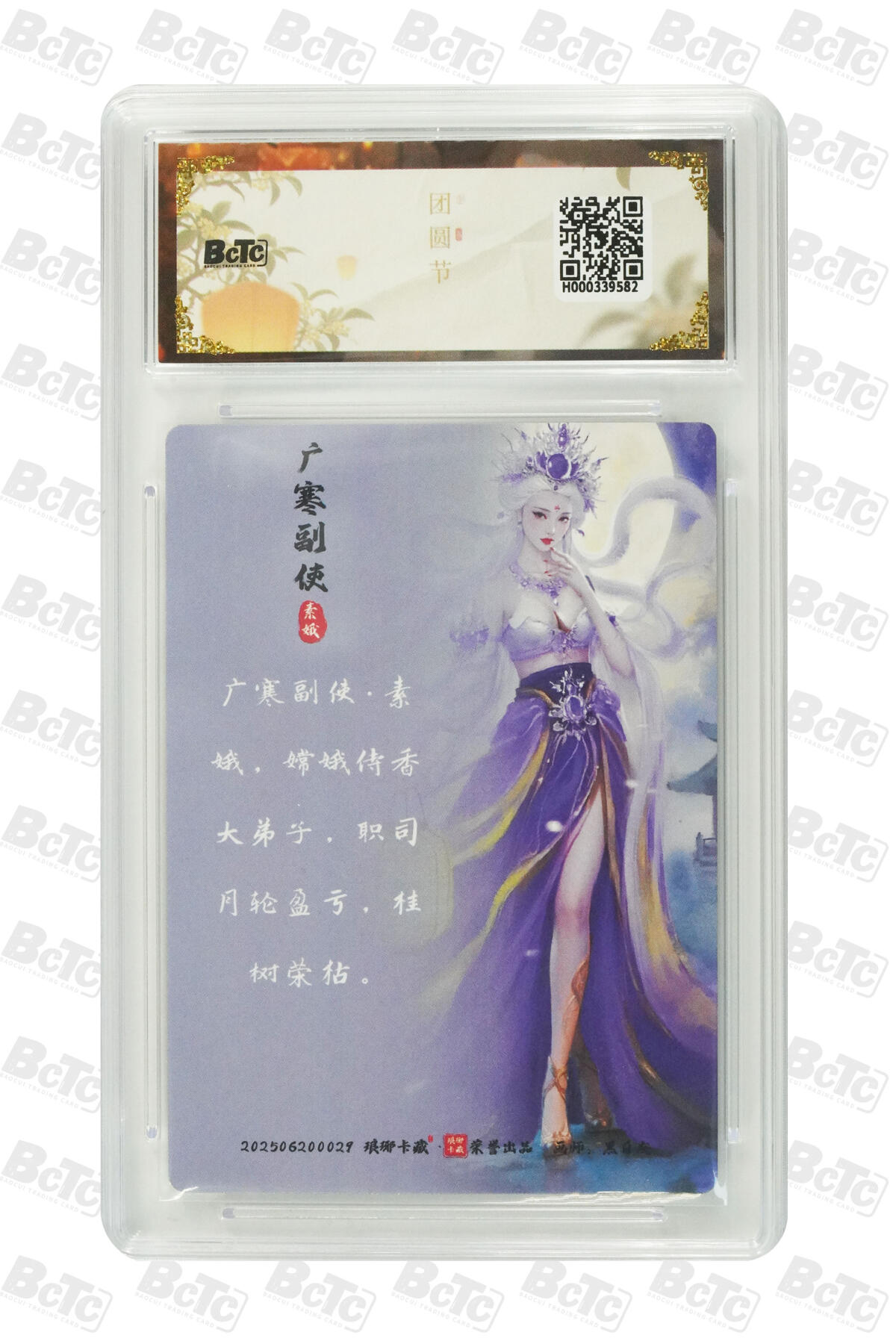 欢迎送拍、零成本上架，释放现金流，合理分配上拍卡品 【彩雕】黑白灰 广寒副使 素娥 月之有灵 琅琊卡藏联名中秋限定礼盒  分值10