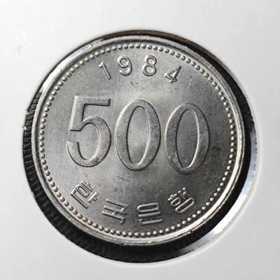 KK钱币收藏小铺  第370场  2月预留时间 周末发货 -  1984韩国500韩元 好品