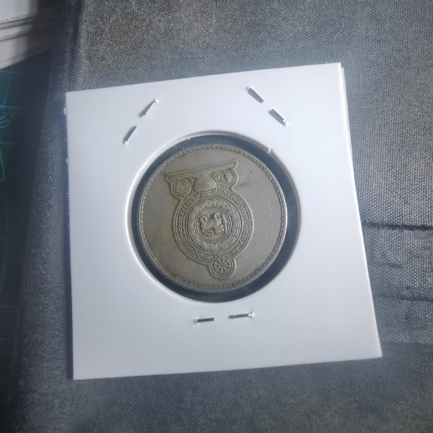 沼泽如烟--第903场 斯里兰卡1994年1卢比