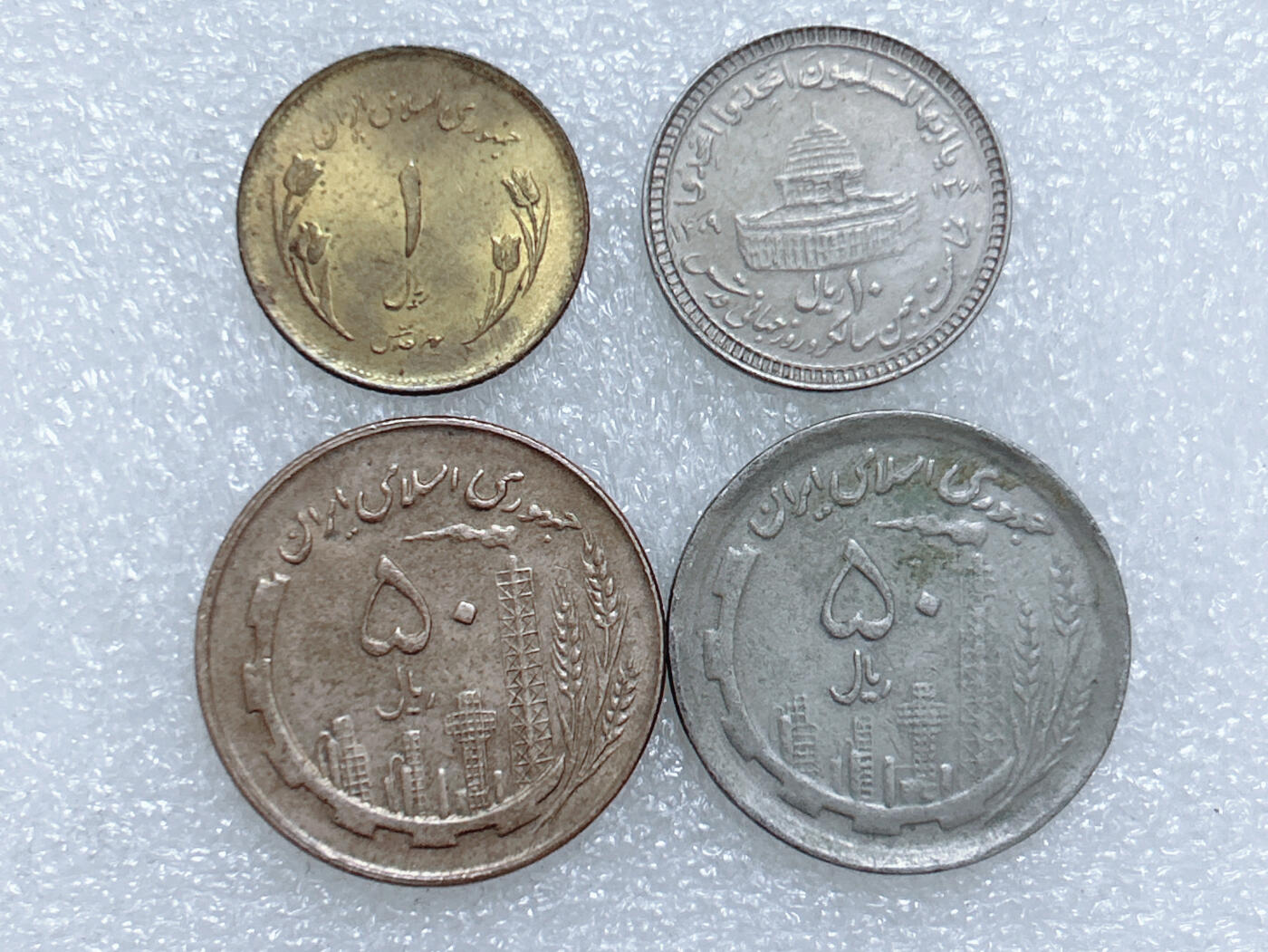 第一海外回流一元起拍收藏 散集专场  第265期 伊朗硬币 4枚