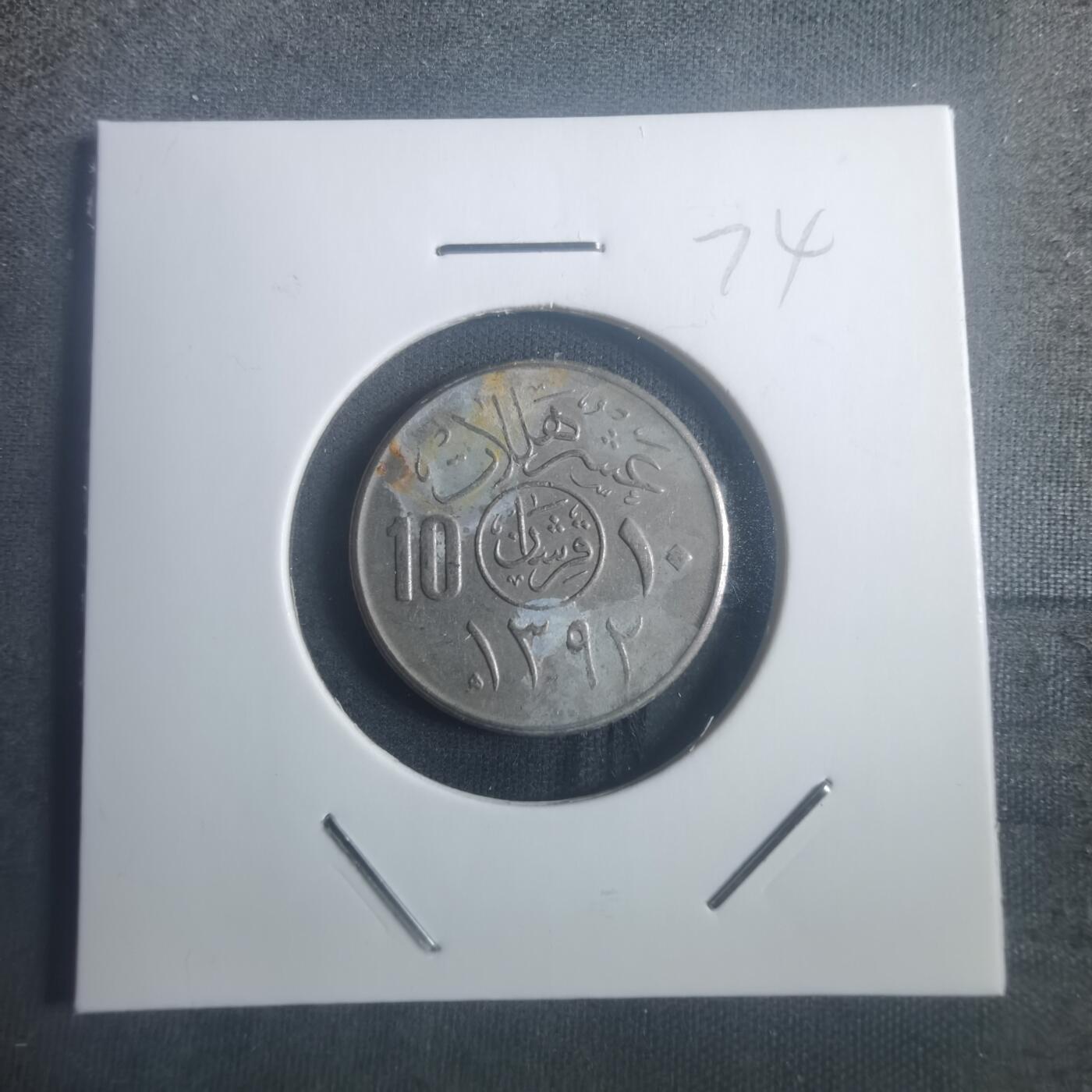 沼泽如烟--第900场 沙特