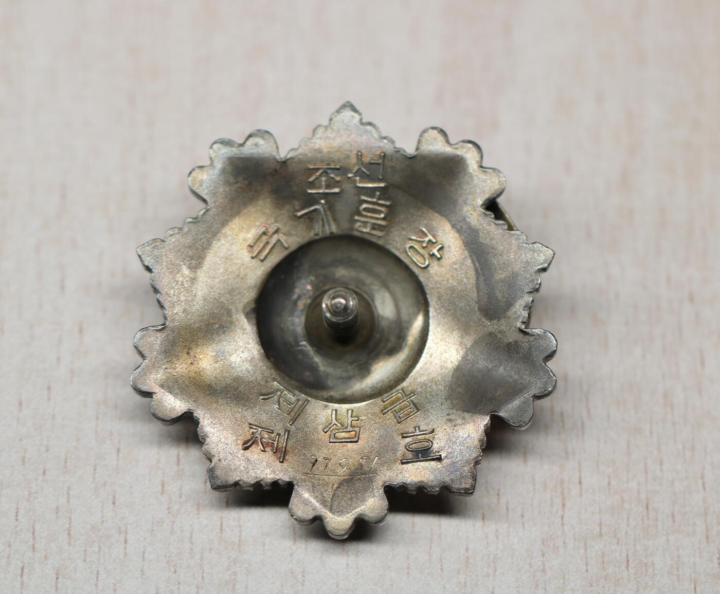 大猫徽章拍卖 第282期 朝鲜🇰🇵三级国旗勋章 大轮