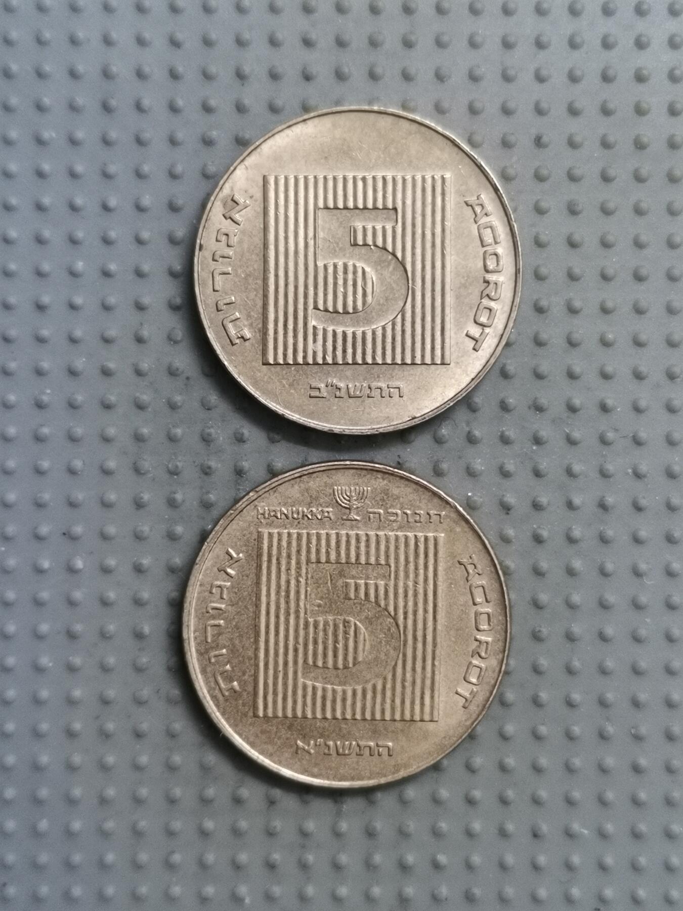 2025年第116场各国散币拍卖（总第116场） 以色列5阿格洛2枚