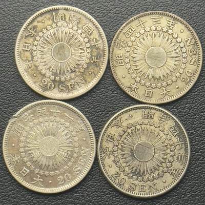 ＜小葵钱铺＞第65期·散币·银币场·满200包邮，不寄存·17号发货 - 日本散年份旭日20钱银币4枚