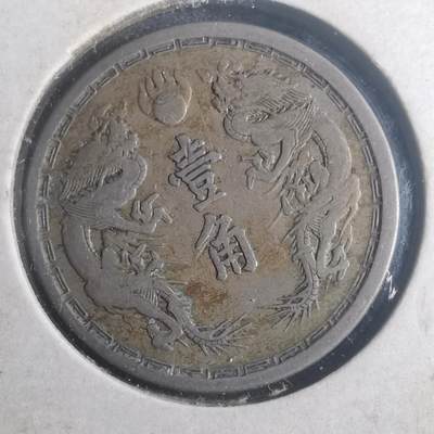 沼泽如烟--第900场 - 大同三年一角