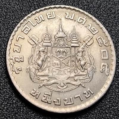 泉币菌-第128附加场-精品福利场（本场拍品多，请提前出价） - 好品 1962年 泰国 1泰铢銅镍纪念币  26.9毫米 7.5克