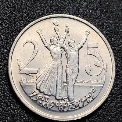 泉币菌-第128附加场-精品福利场（本场拍品多，请提前出价） - 少见原光UNC 狮子 工人 埃塞俄比亚 25分镍币 21.45mm 3.3g