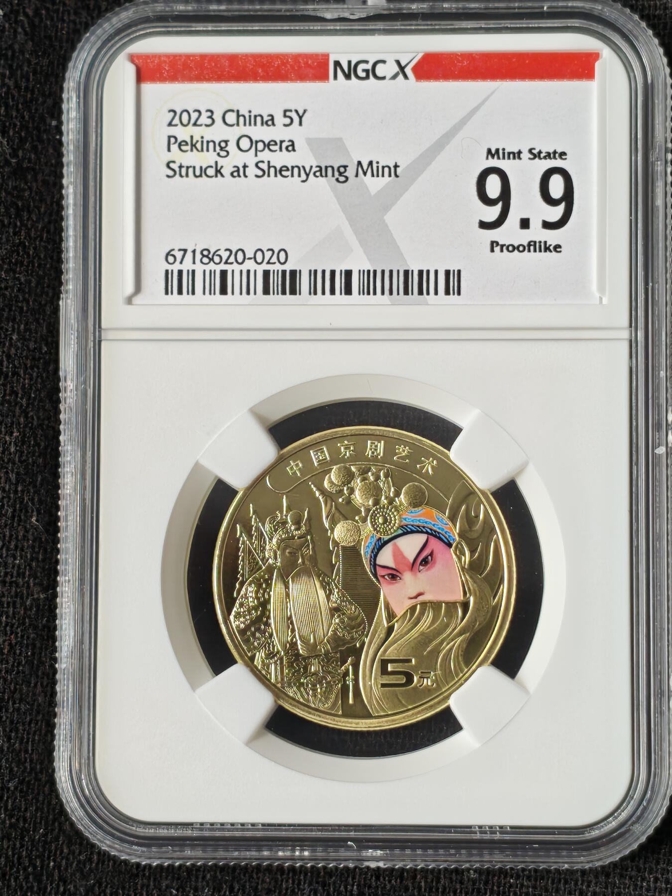 刘世昌艺术品销售中心～虎踞龙蟠*金杨在线联拍群第509期