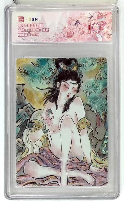 欢迎送拍、零成本上架，释放现金流，合理分配上拍卡品 - 春芳西游之花西拾 画师：NICO 绘：嫦娥 银编版 No.4/9