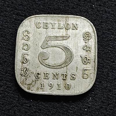 【全场包邮】纯粹捡漏拍476场（免费代拍第13场） - 锡兰1910年爱德华七世5分