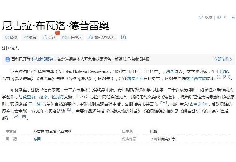 法国1817年 诗人布洛瓦高浮雕精制大铜章 40MM