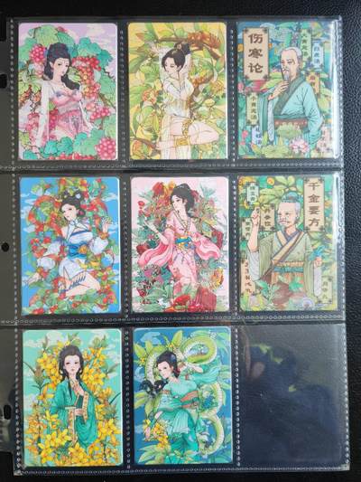 阳大大卡牌拍卖第82期（持续收拍品，周五晚上九点截拍，进群福利早知道） - 【普卡套】小花瓣艺术文创 药香 第二弹 26张