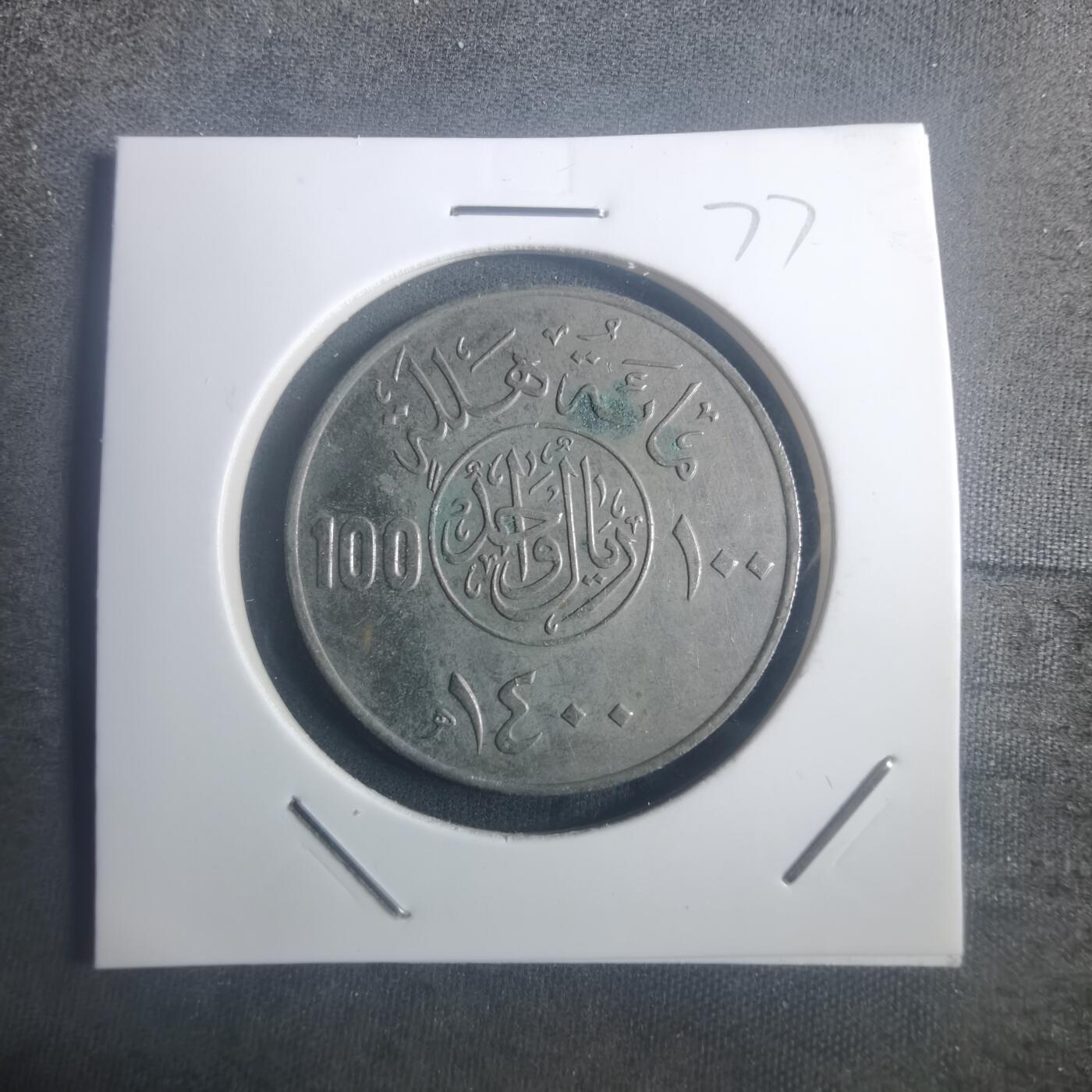 沼泽如烟--第900场 沙特