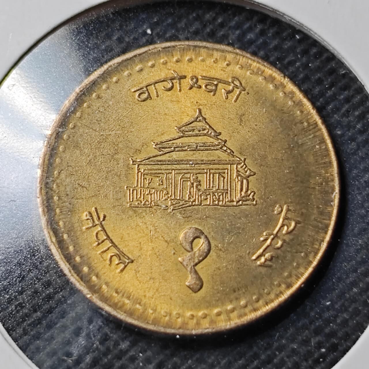 KK钱币收藏小铺  第369场  2月预留时间 周末发货  尼泊尔铜币 好品