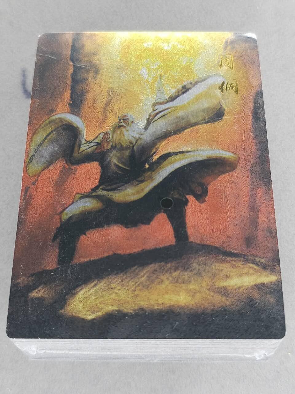 龙虎卡牌第六三场 （无佣金，周六结拍，欢迎送拍） 【缘分】半粗套卡 昆仑万象 权迎东上色签绘水浒第二弹