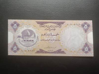 2025十一月第四期，总202期 - 阿联酋1973版5迪拉姆AUNC，国徽和哈伊马角的碉堡遗址，少见独立后首版