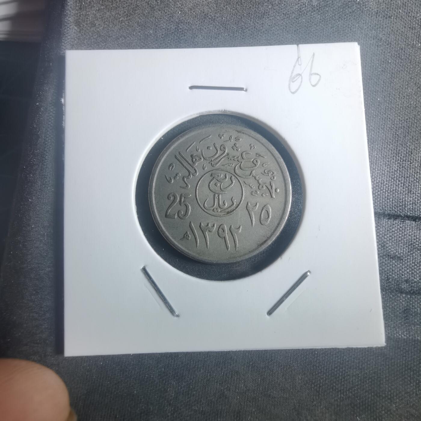 沼泽如烟--第900场 沙特