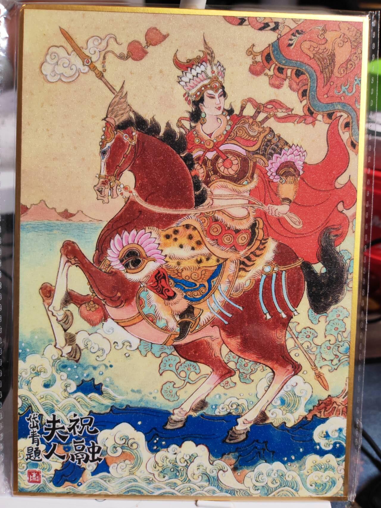 阳大大卡牌拍卖第82期（持续收拍品，周五晚上九点截拍，进群福利早知道） 2.昆仑万象陈岱青曹操故事南邦群雄色纸（孟节带洞主/祝融/孟优兀突骨/南邦三王/南邦三帅） 5张