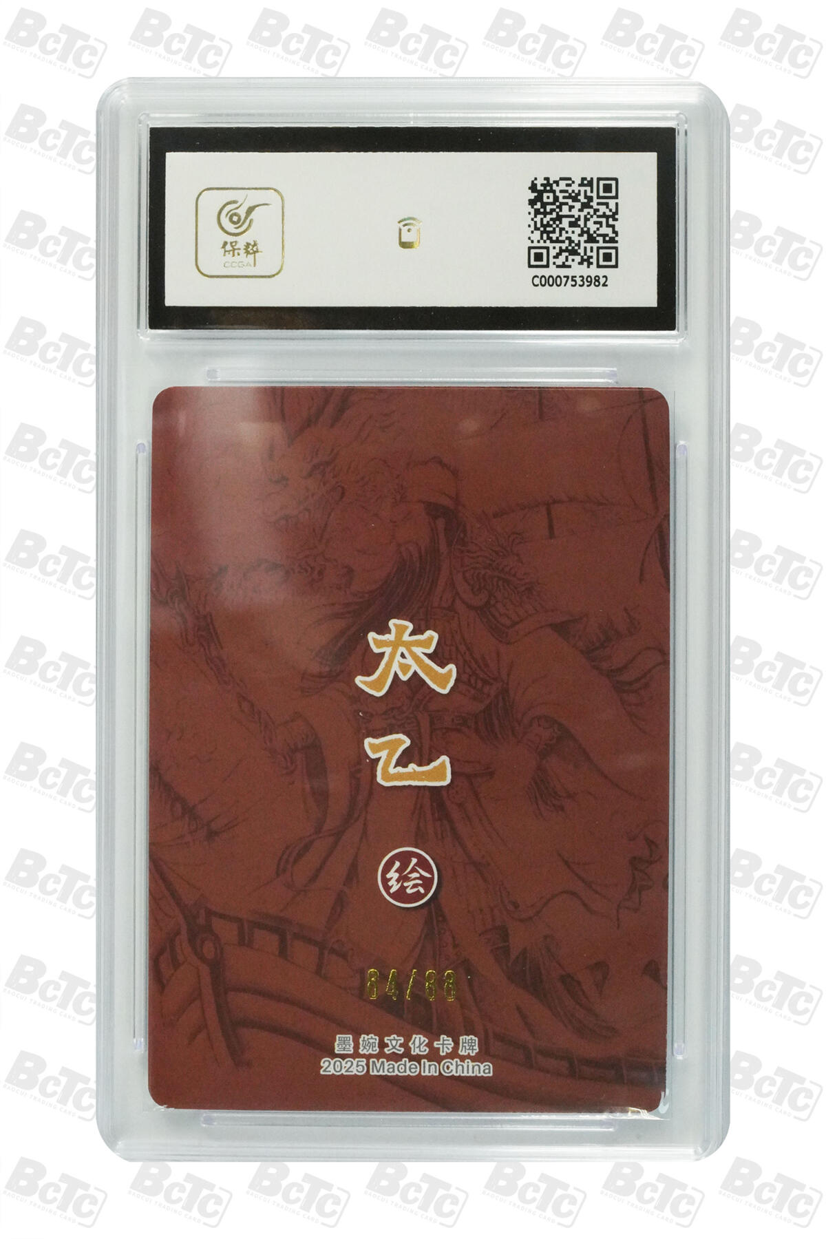 阳大大卡牌拍卖第82期（持续收拍品，周五晚上九点截拍，进群福利早知道） 墨婉文化 乾坤未定系列 太乙 关羽 单刀赴会 限编84/88