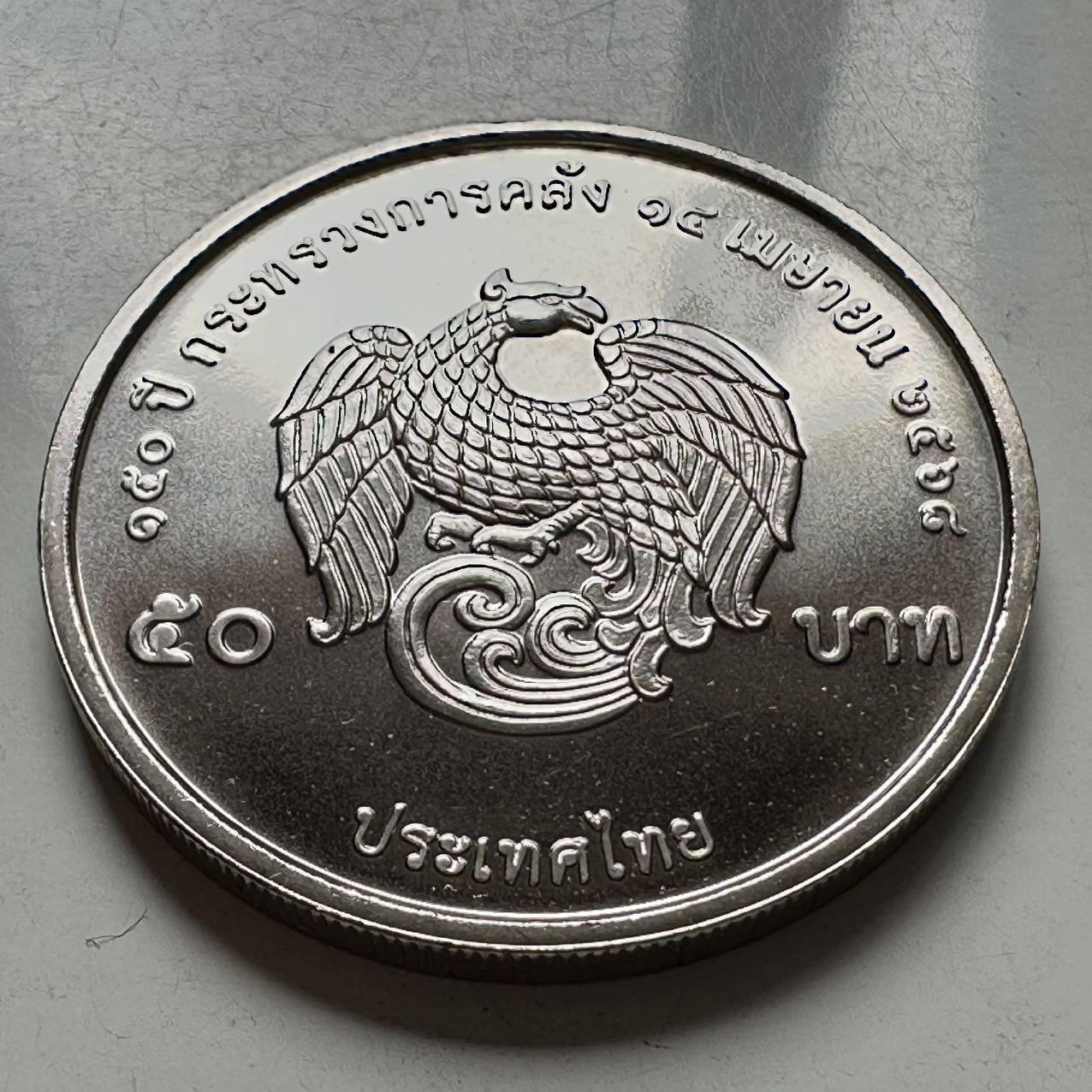 🌹外币初藏🌹🐯2025年第127场  每周二四六晚8️⃣点 接代拍 泰国2025年财政部150周年50泰铢纪念币c