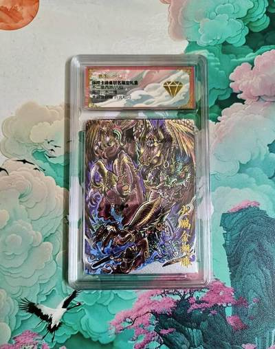 龙虎卡牌第六三场 （无佣金，周六结拍，欢迎送拍） - 粗闪评级卡 卡德曼 不二猿西游 大鹏金翅雕 金钻