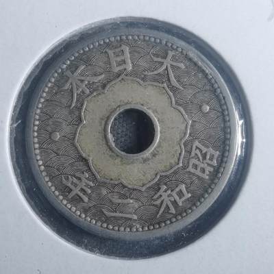 沼泽如烟--第900场 - 昭和二年十钱