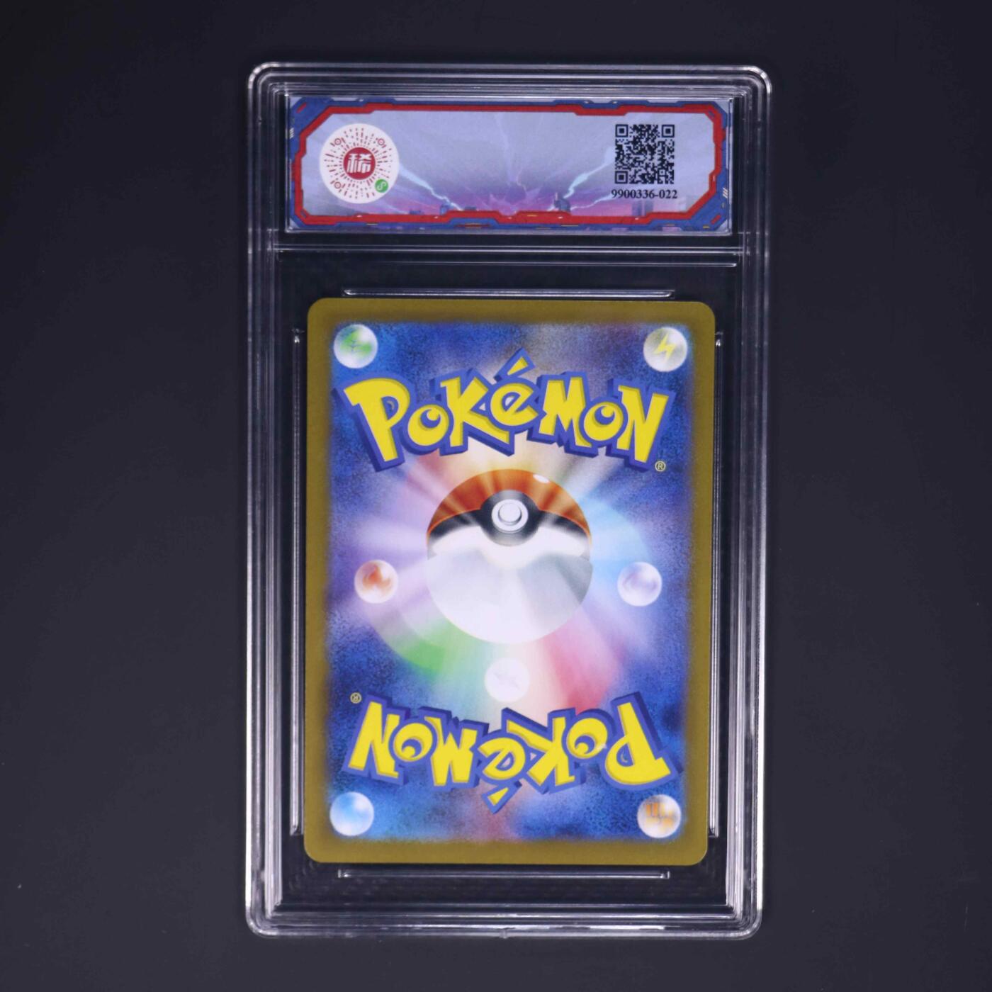 宝可梦专场！！ 艾莉丝的斗志 SV9 121/100 SR