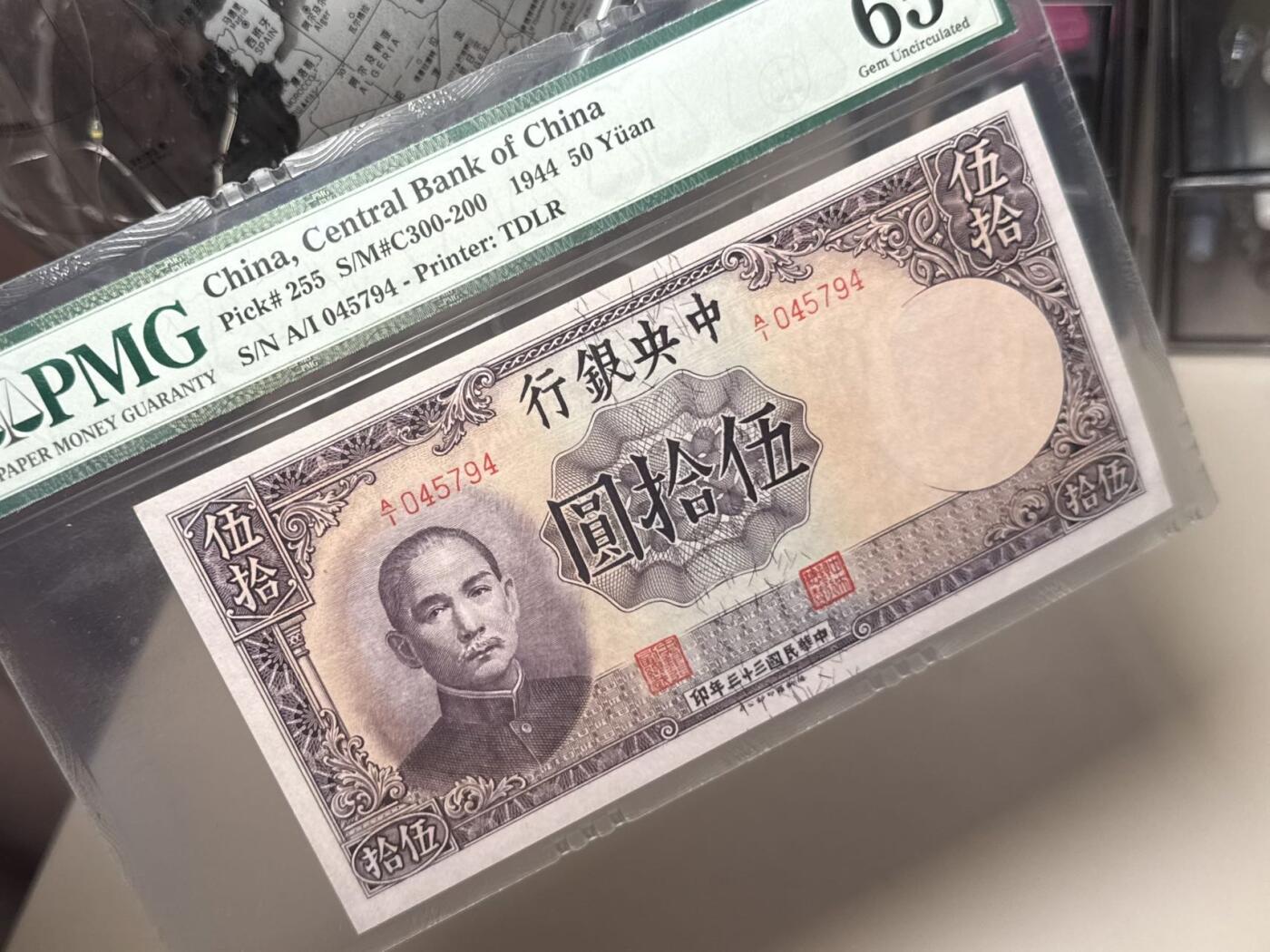 （自动截拍）PMG评级民国纸币专拍第20251119期，全场包邮