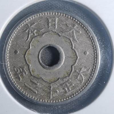 沼泽如烟--第900场 - 大正十二年十钱