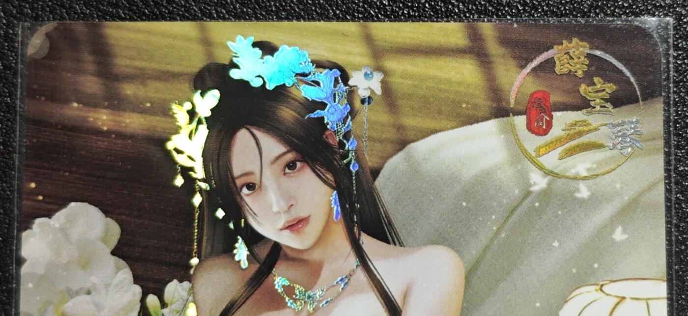 天玑星卡拍第139期《11.18周二截拍艳绝天下》持续收拍收评中 满赠卡需备注 绘天阁 艺术版 红楼梦 薛宝琴 彩闪