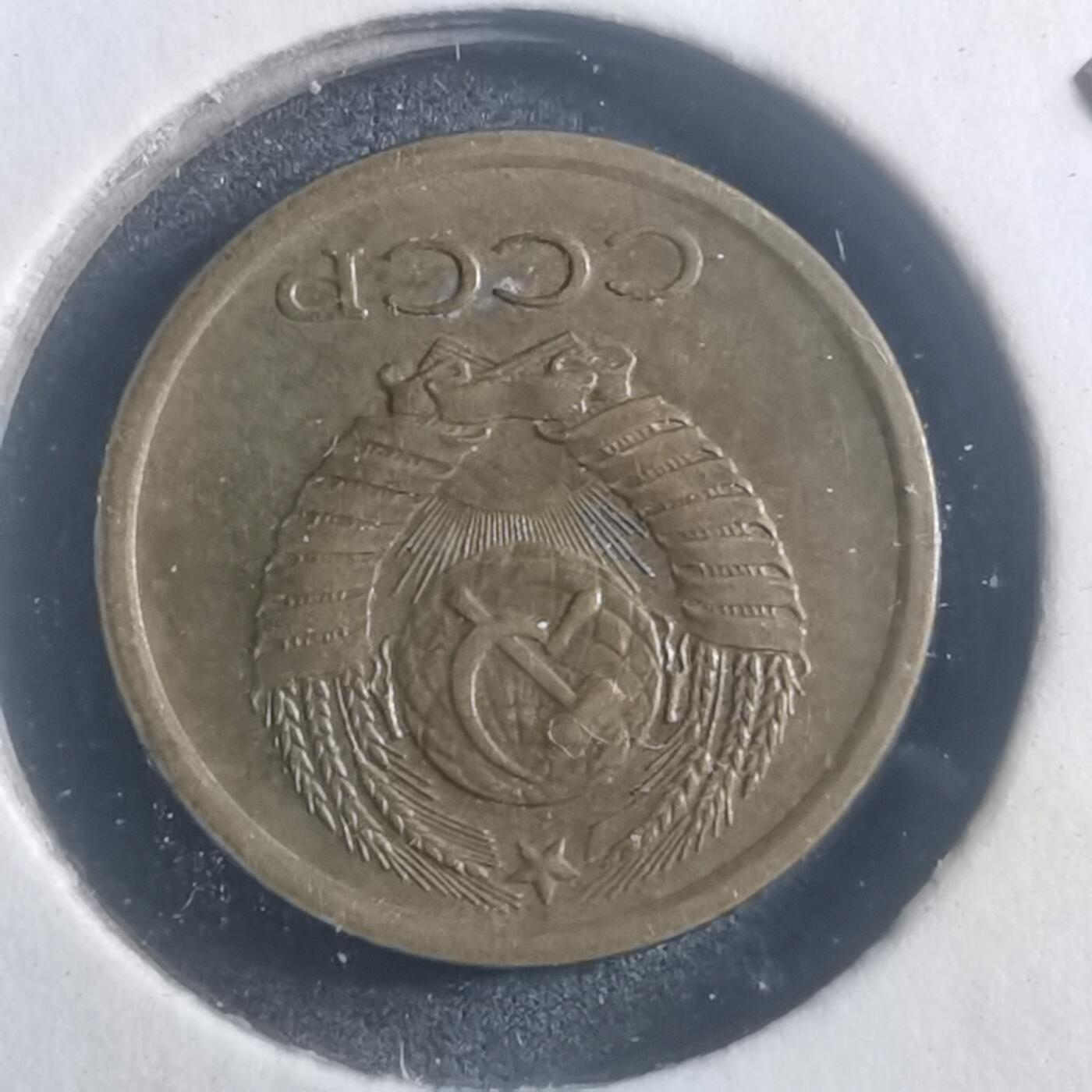 沼泽如烟--第903场 苏联1965年1戈比