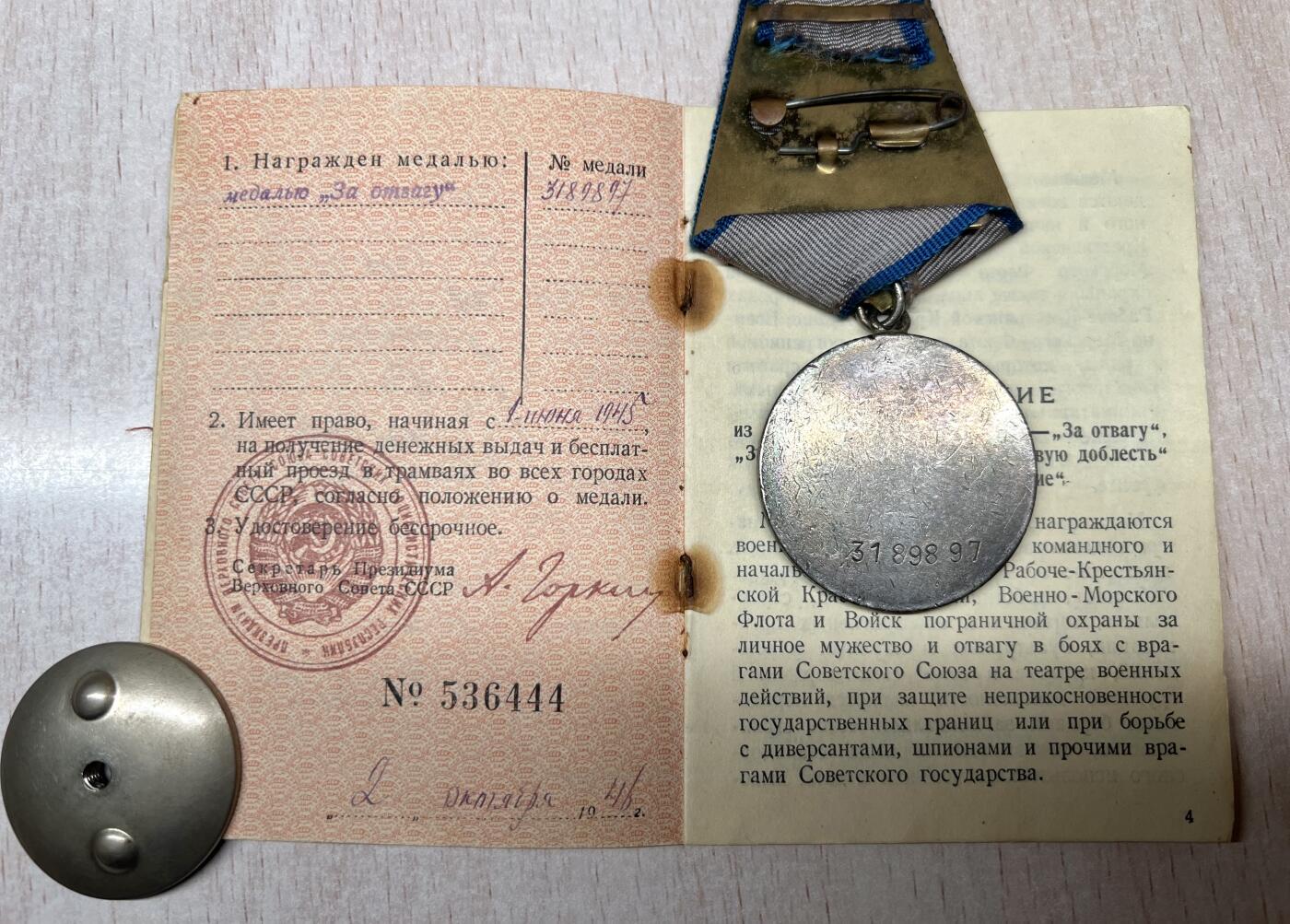 大猫徽章拍卖 第282期