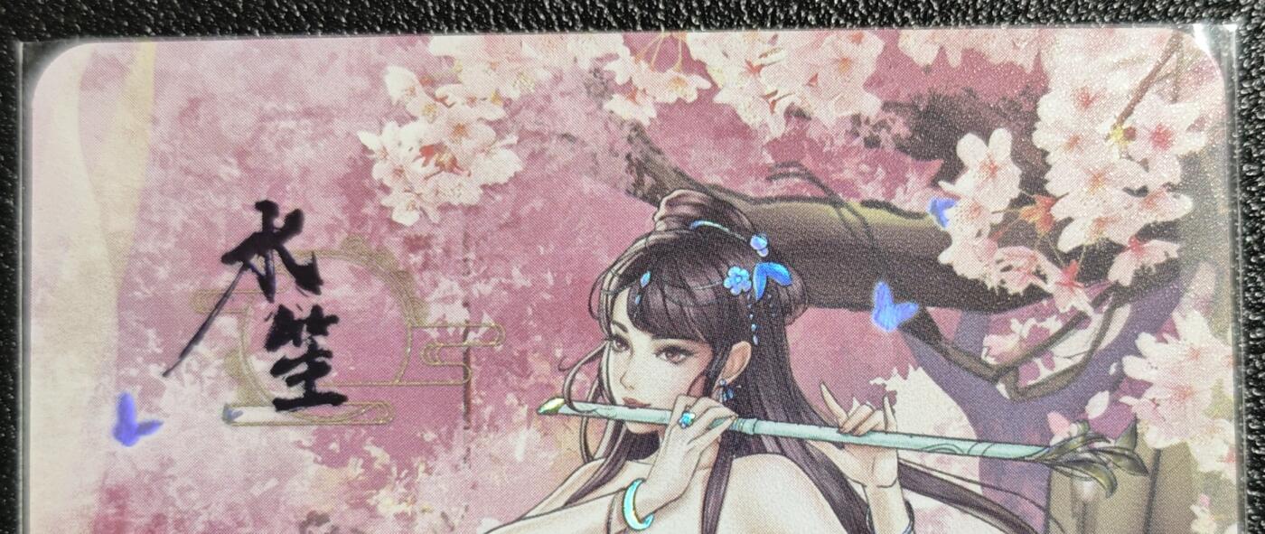 天玑星卡拍第139期《11.18周二截拍艳绝天下》持续收拍收评中 满赠卡需备注 【亲签卡】绘天阁 特藏卡 武林绮罗 水笙 彩闪