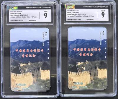 中国集卡电话磁卡专场拍卖(五十) - 国卡长城5-1CGC9分2枚