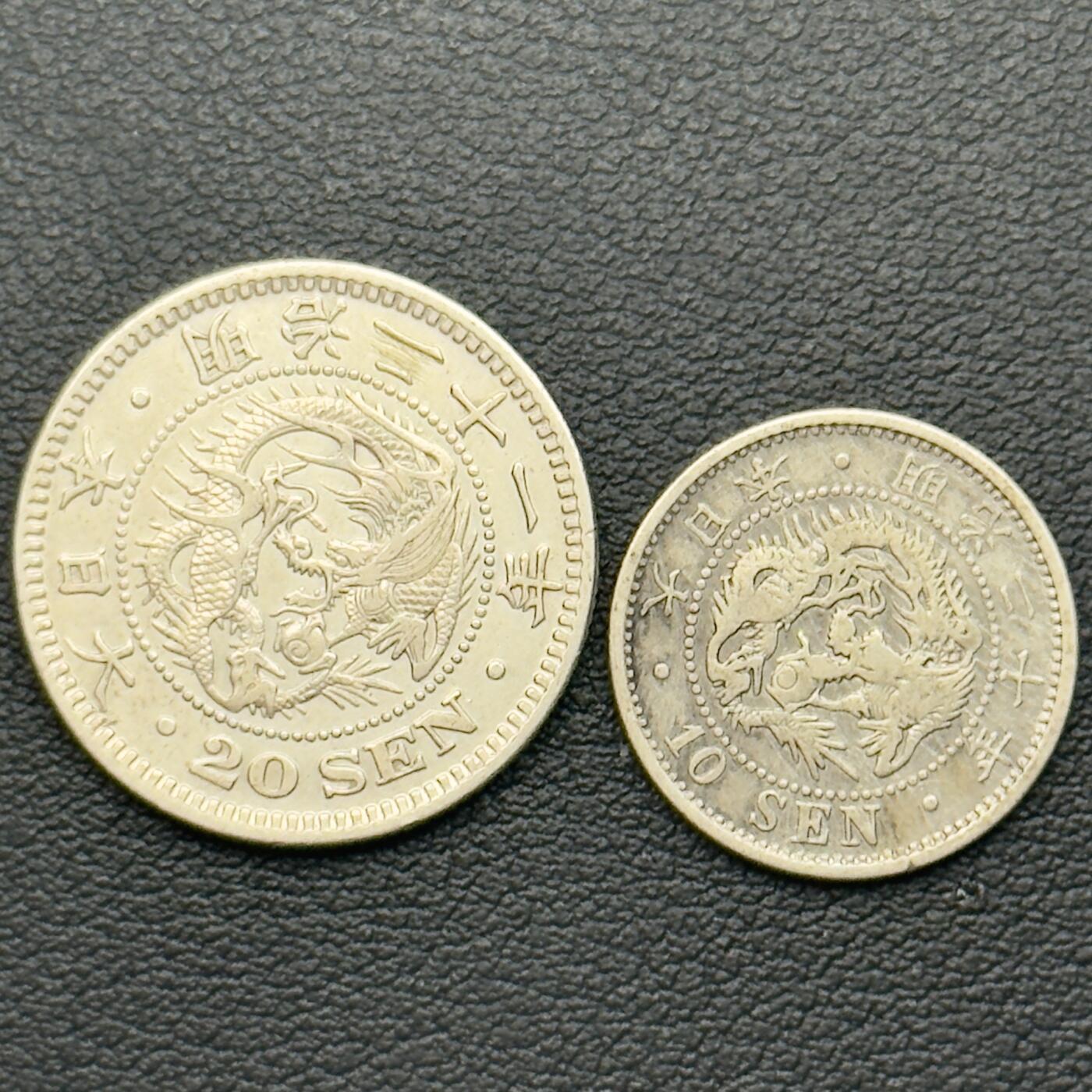＜小葵钱铺＞第65期·散币·银币场·满200包邮，不寄存·17号发货 日本明治二十、二十一（1887、1888）龙十钱、二十钱银币2枚