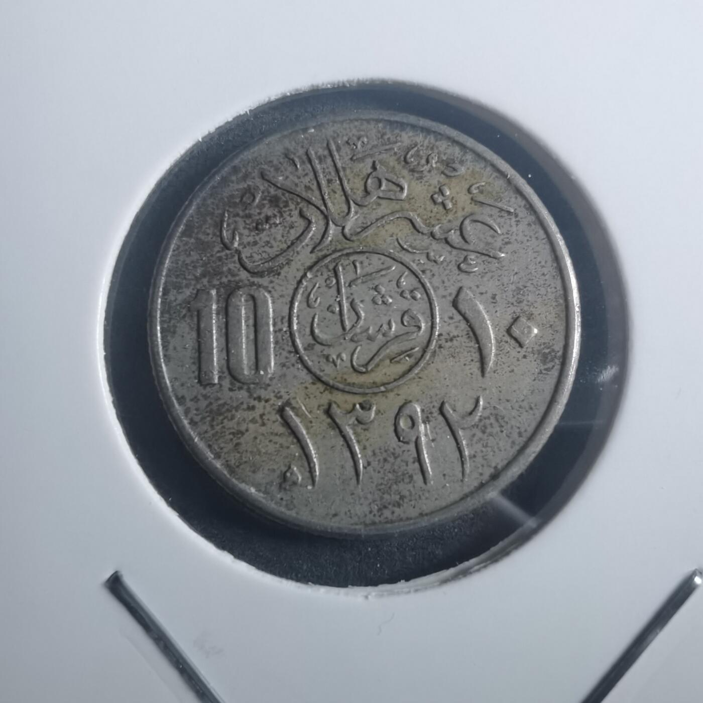 沼泽如烟--第903场 沙特