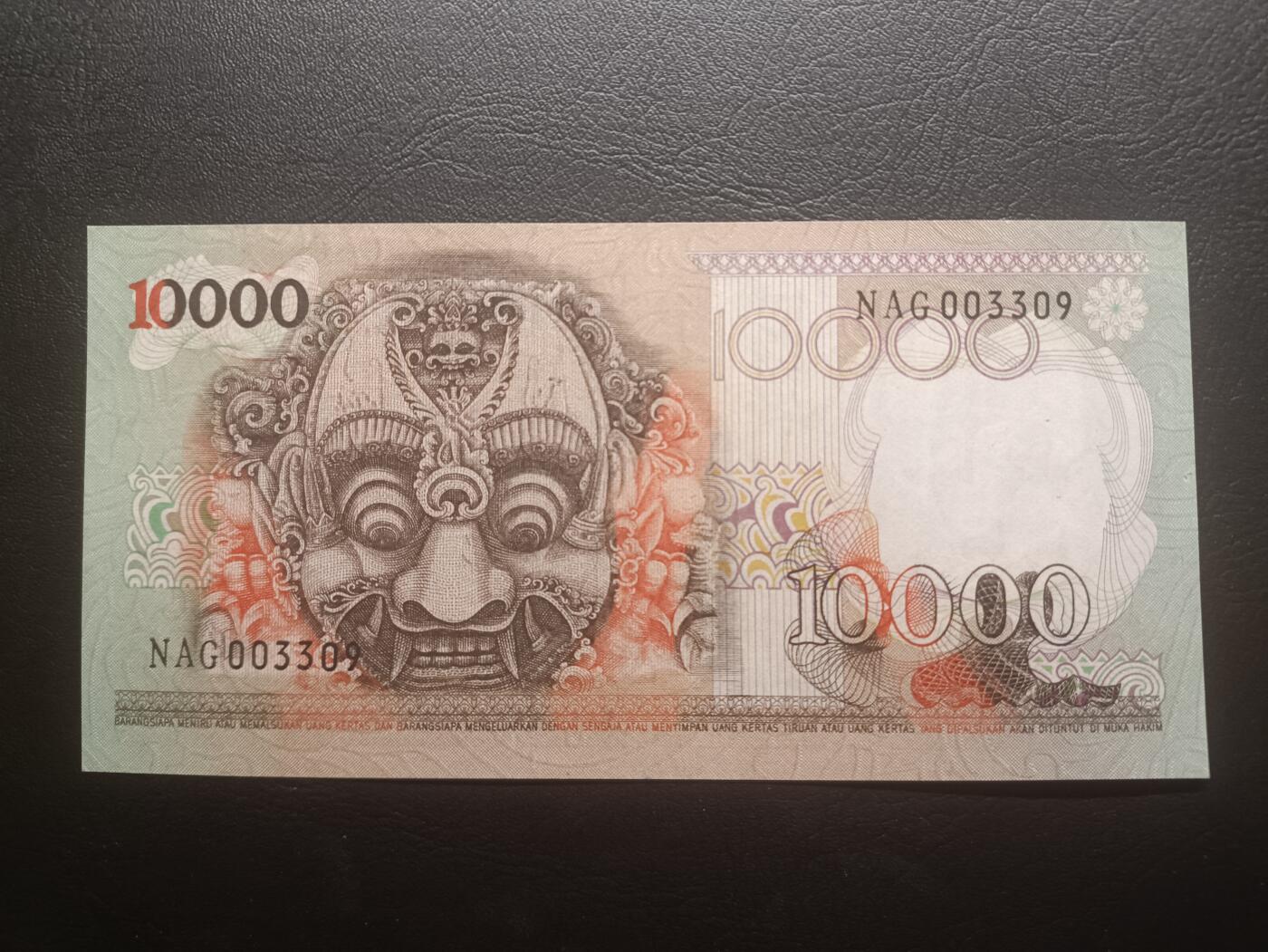2025十一月第四期，总202期 印度尼西亚1975版10000卢比AUNC千位号无47，佛塔浮雕和传统工艺面具，此版本最大面值