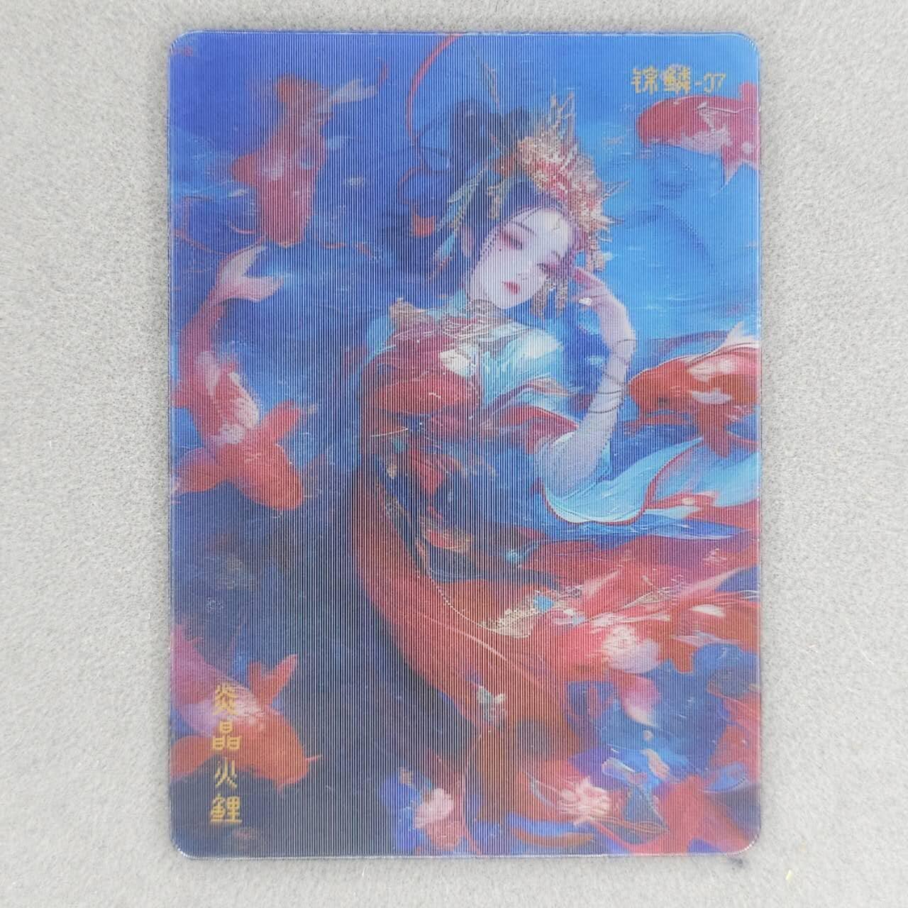 龙虎卡牌第六三场 （无佣金，周六结拍，欢迎送拍） 【编号72】光栅卡 飞花令 炎晶火鲤