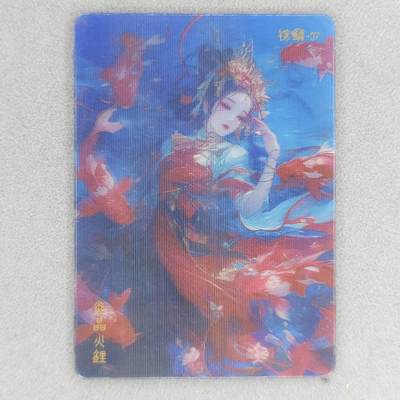 龙虎卡牌六七场 （无佣金，周六结拍，欢迎送拍） - 【编号72】光栅卡 飞花令 炎晶火鲤