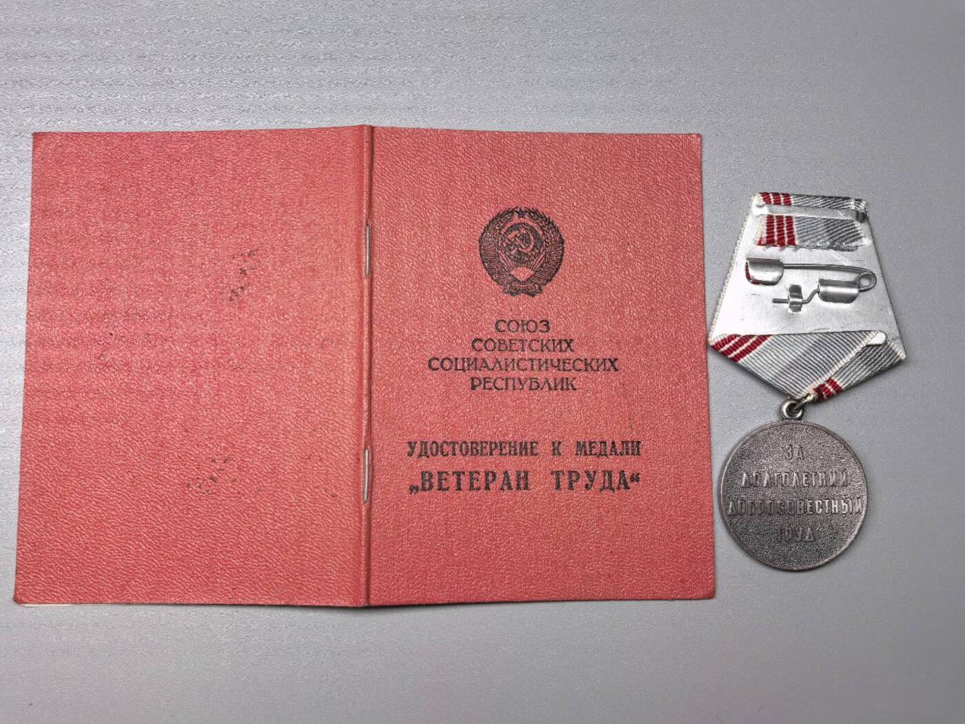 小驴勋章奖章收藏11月15日周六晚五点拍卖（珍爱和平，收藏战争，铭记历史，勿忘国耻，忠党爱国。有偿代拍，送拍规则在简介最后，参拍须阅读规则后再参拍，关系到运费包装发货时效真假辨别等关键信息，拍卖时不再发原图，看大图店主微信码在拍卖店铺介绍里）