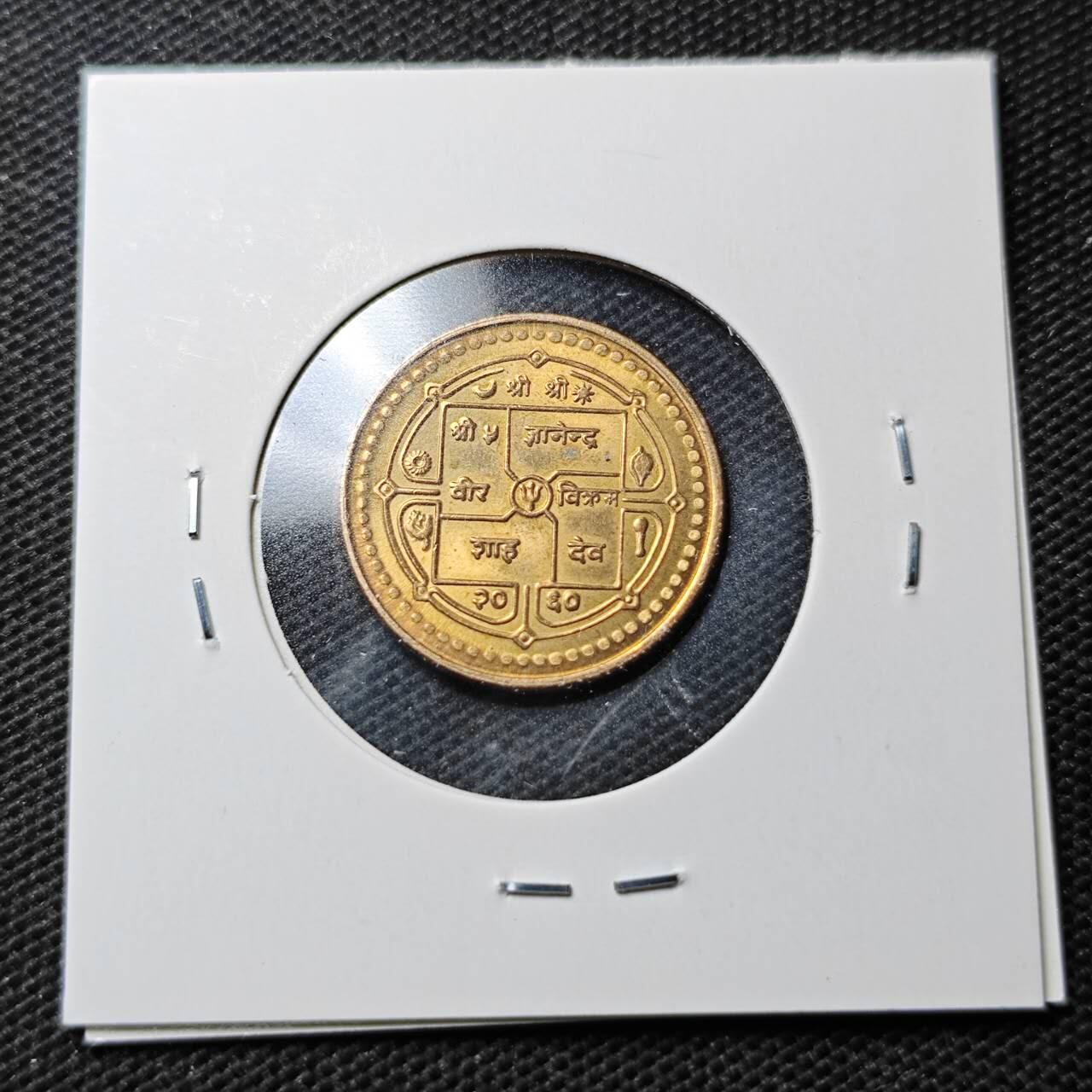 KK钱币收藏小铺  第369场  2月预留时间 周末发货  尼泊尔铜币 好品