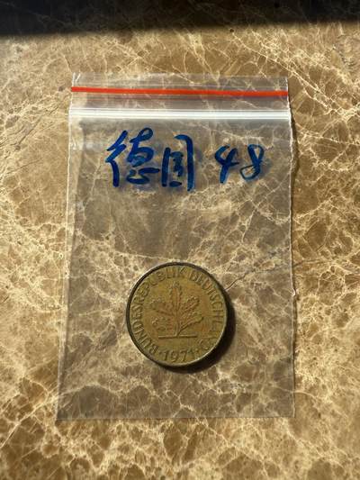 四海杂货铺第十二场 - 德国硬币