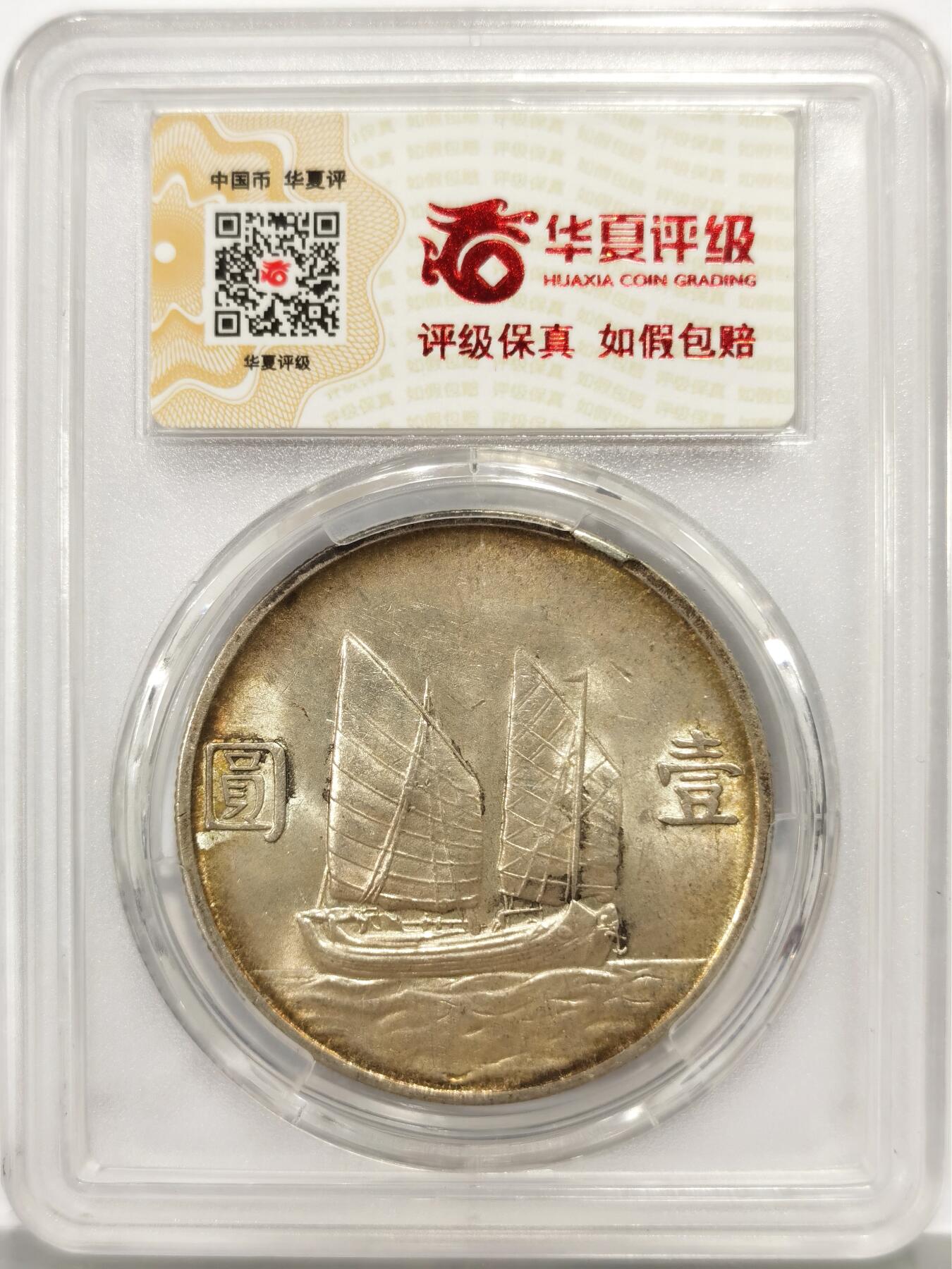 博洋堂世界钱币拍卖第146期（全场包邮）